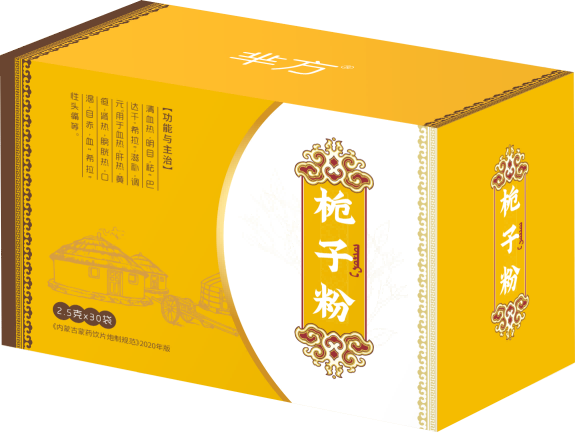 梔子粉