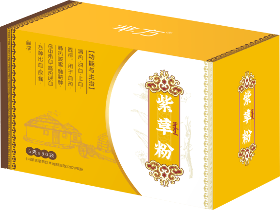 紫草粉