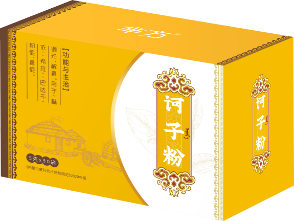 訶子粉