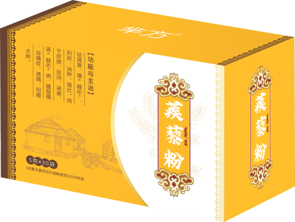  蒺藜粉