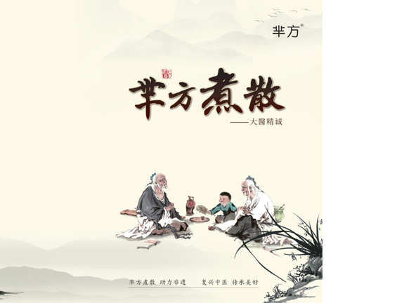 蒙醫學中的“三基”理論與中醫理論的關系